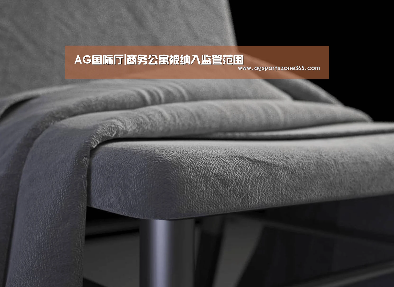 AG娱乐
