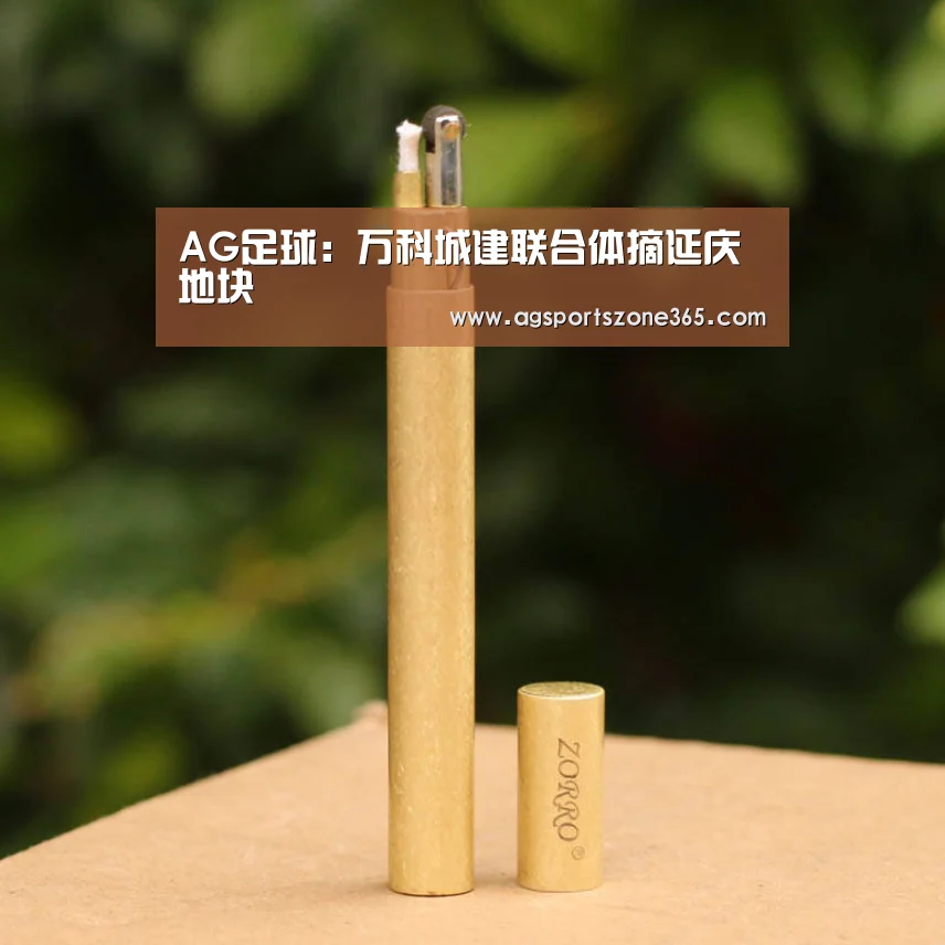AG足球:万科城建联合体摘延庆地块(图2) AG电竞