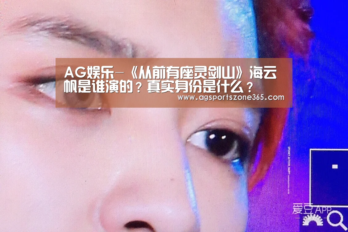 AG足球