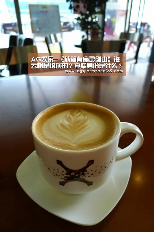 AG足球